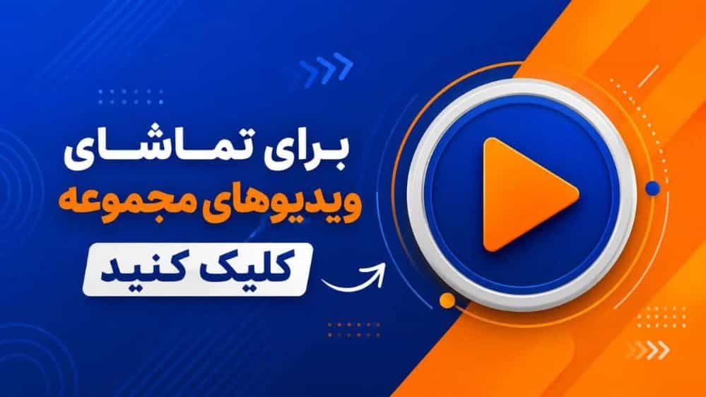 ویدئوهای الوند کشت